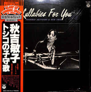 AKIYOSHI, TOSHIKO